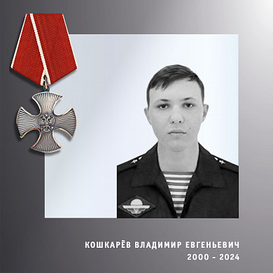 В Ивановской области простились  с 4 участниками специальной военной операции 